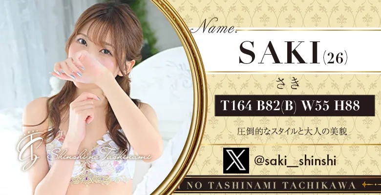 えりかのX