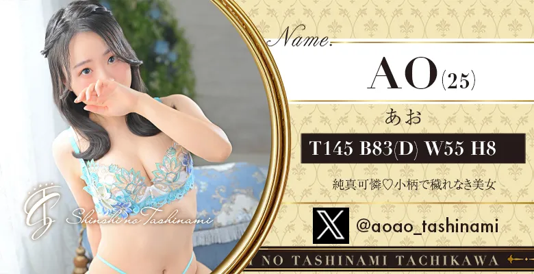 あおのX