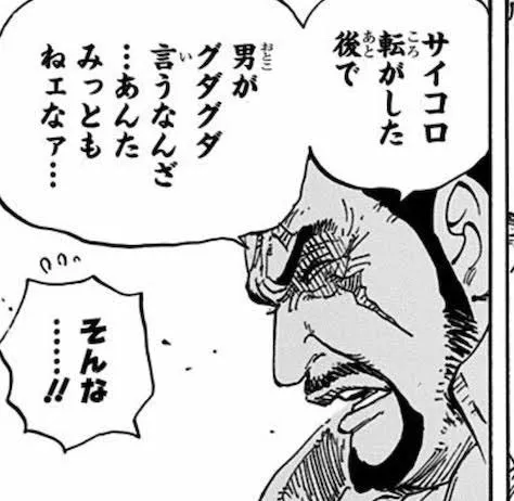 サイコロ紳士の嗜み