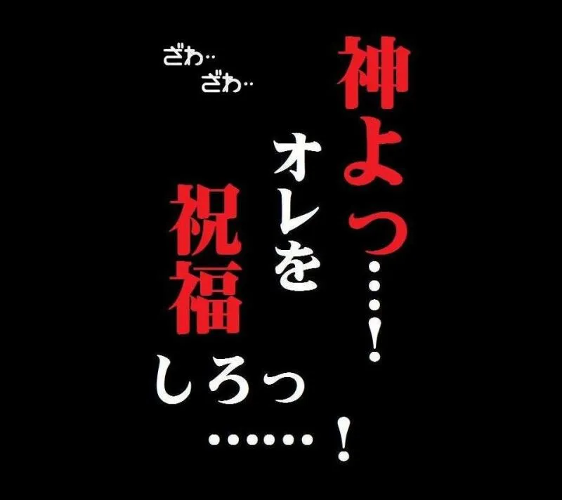 サイコロ紳士の嗜み