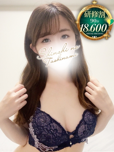 立川・風俗エステ紳士の嗜み-たしなみ-女性セラピスト えりか(24)