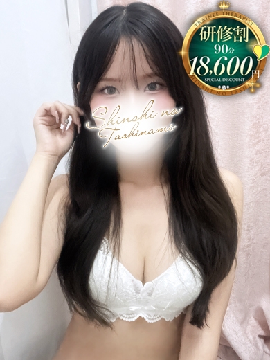 立川・風俗エステ紳士の嗜み-たしなみ-女性セラピスト もな(22)