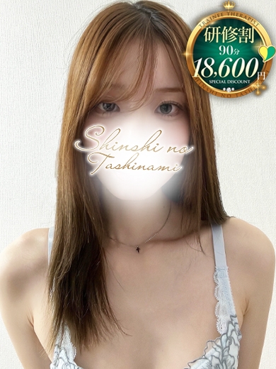 立川・風俗エステ紳士の嗜み-たしなみ-女性セラピスト れい(20)