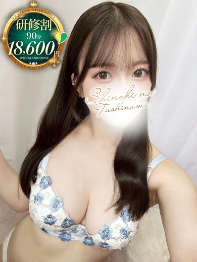立川・風俗エステ紳士の嗜み-たしなみ-女性セラピスト いおり(21)