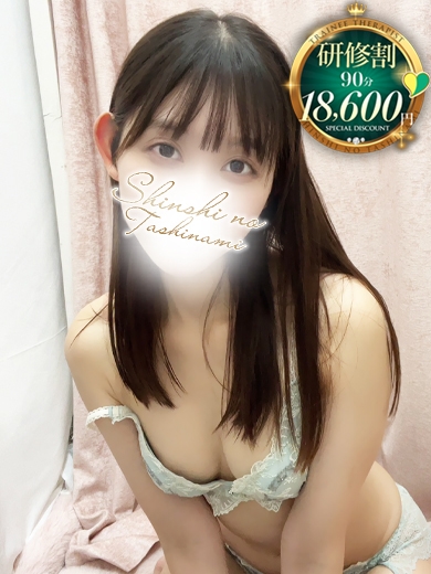 立川・風俗エステ紳士の嗜み-たしなみ-女性セラピスト みこ(22)