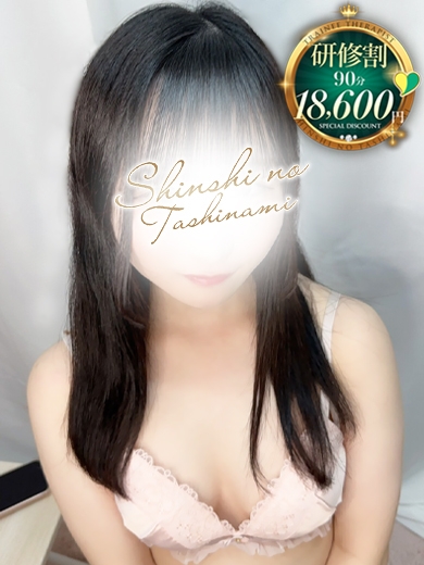 立川・風俗エステ紳士の嗜み-たしなみ-女性セラピスト ももか(20)