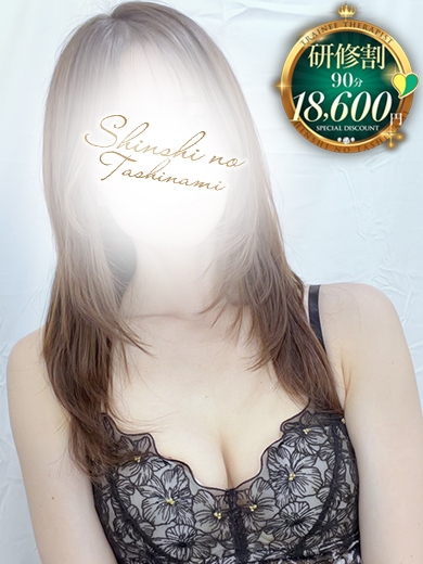 立川・風俗エステ紳士の嗜み-たしなみ-女性セラピスト あい(23)